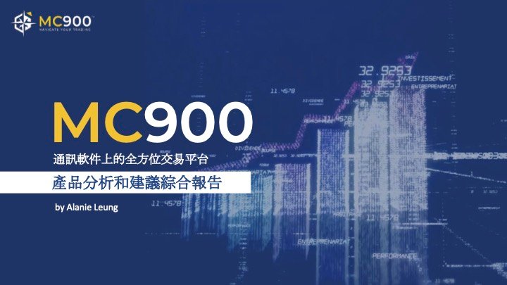 MC900 Trading Platform